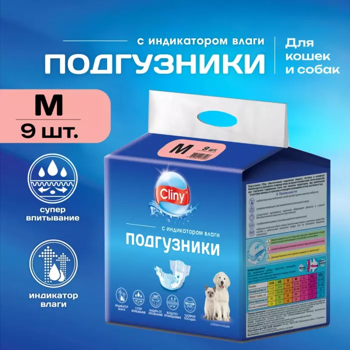 Подгузники (Cliny)   M 5-10 кг, 30-40см (9шт) для собак и кошек