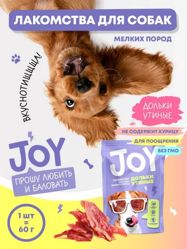 Joy 0,06кг Дольки утиные лакомство для собак мелких пород