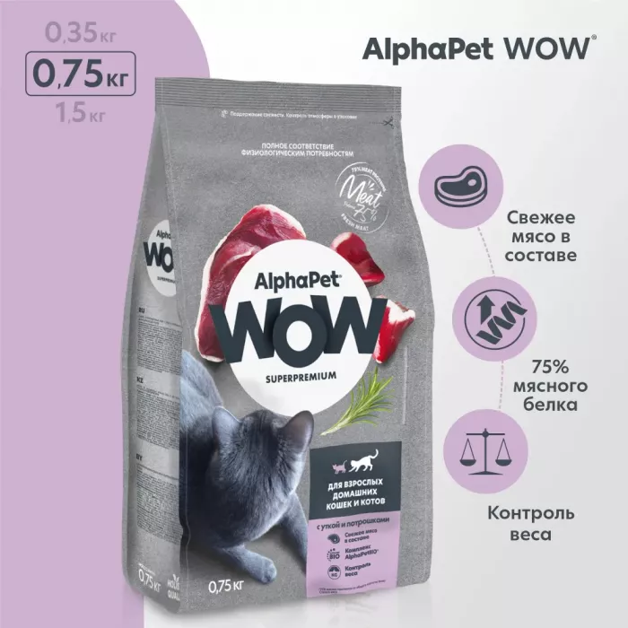 AlphaPet WOW (АльфаПет) 0,75кг с уткой и потрошками сухой для кошек (650884)