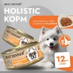 Best Dinner High Premium 0,1кг натуральная индейка для собак