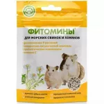 Фитомины 0,05кг корм функциональный для морских свинок и хомяков Фитомины 0,05кг корм функциональный для морских свинок и хомяков
