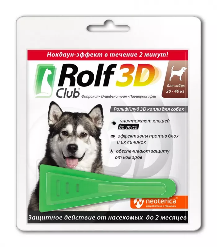 Капли (Rolf Club) 3D (1пип) от клещей, блох и комаров для собак от 20-40кг (ЛИЦЕНЗИЯ)