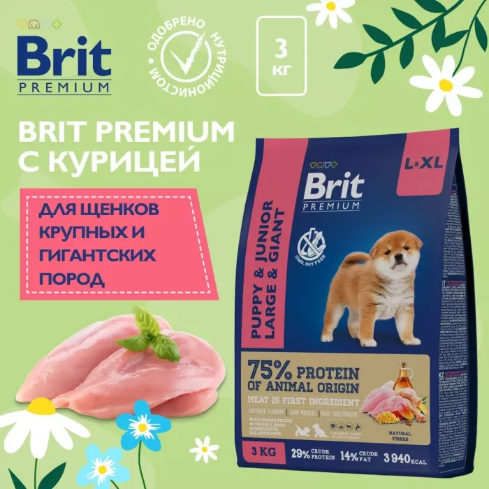 Brit Premium Dog Puppy&Junior Large and Giant 3кг курица для щенков и молодых собак (1–30мес) крупных и гигантских пород