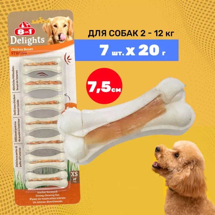 Косточка (8in1) Delights Strong  XS прессованная жевательная с куриным мясом (7шт), 140гр (0668)