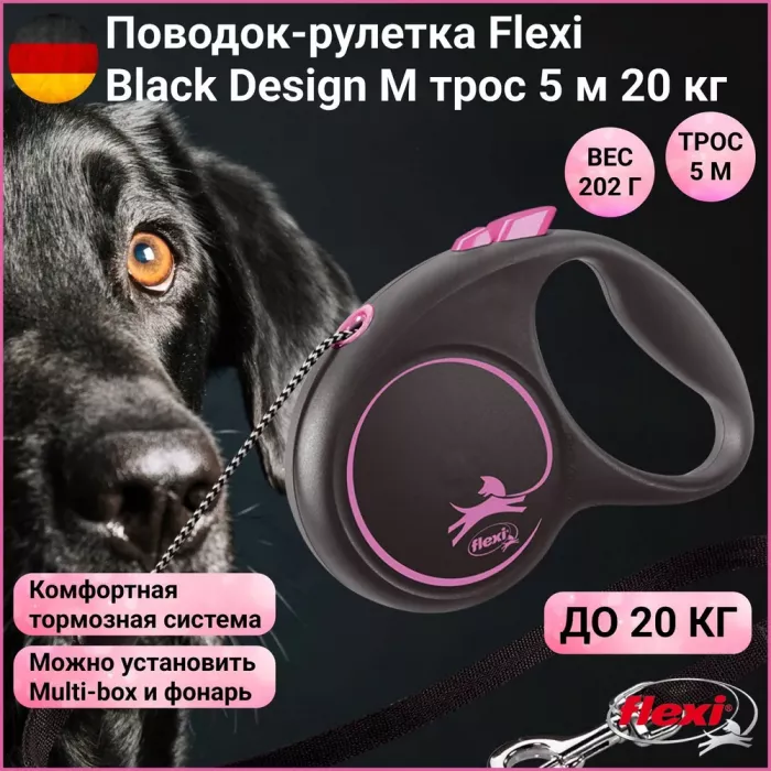 Рулетка (Flexi) Black Design M трос 5м до 20кг розовый