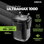 Фильтр (AQUAEL) Ultramax 1000 внешний Фильтр (AQUAEL) Ultramax 1000 внешний