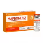 Марбобел 2% 10мл х 5 (упаковка) (ЛИЦЕНЗИЯ)