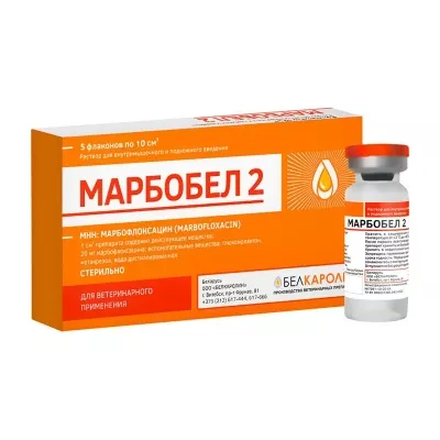 Марбобел 2% 10мл х 5 (упаковка) (ЛИЦЕНЗИЯ)