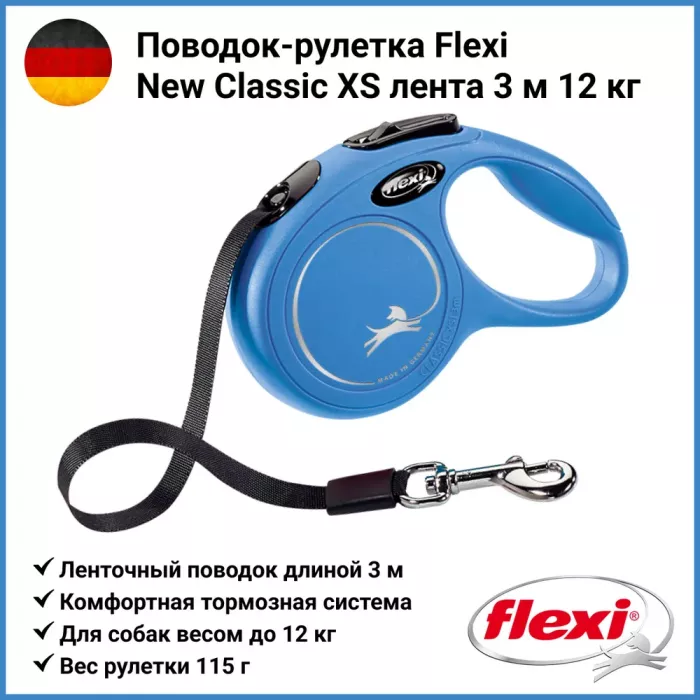 Рулетка (Flexi) Classic XS ремень 3м до 12кг синий