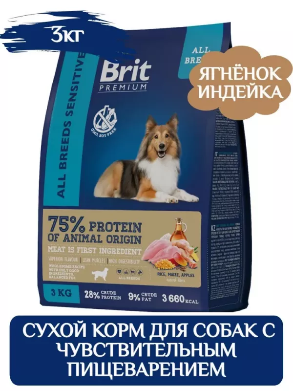 Brit Premium Dog 3кг Sensitive ягненок и индейка для взрослых собак всех пород с чувствительным пищеварением (50031