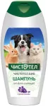 Шампунь (Чистотел) 180мл БИО с лавандой (12) Шампунь (Чистотел) 180мл БИО с лавандой (12)