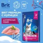 Brit Premium Cat 0,4кг Adult Chicken курица сухой корм для кошек (5049073)