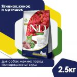 Farmina (Фармина) N&D Dog 2,5кг ягненок и киноа для поддержки пищеварения сухой для собак мини пород (040060) Farmina (Фармина) N&D Dog 2,5кг ягненок и киноа для поддержки пищеварения сухой для собак мини пород (040060)