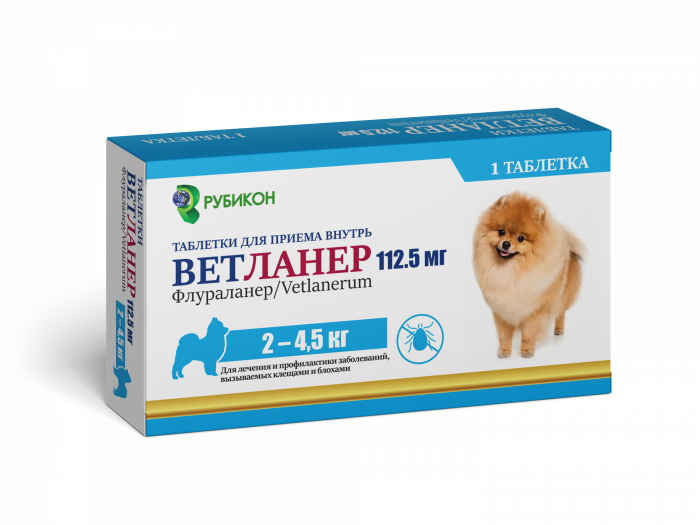 ВетЛанер 112,5 мг, таблетка №1 (ЛИЦЕНЗИЯ)