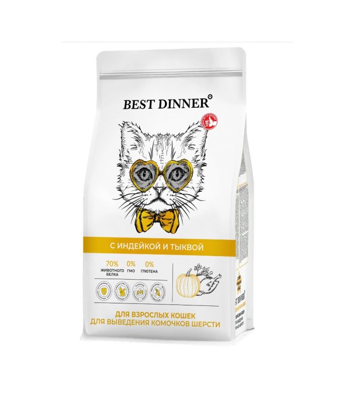 Best Dinner Cat Adult Sensible Hairball 0,4кг индейка с тыквой для выведения шерсти сухой для кошек (553312)