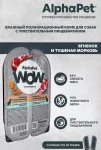 AlphaPet WOW (АльфаПет) 0,1кг ягненок и тушеная морковь нежные ломтики в соусе для собак (651812)