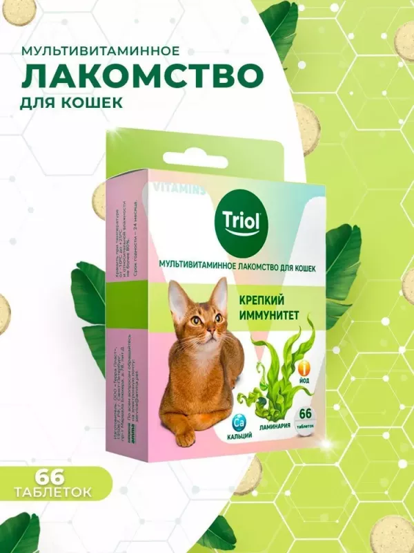 Triol 0,033кг лакомство мультивитаминное Крепкий иммунитет для кошек