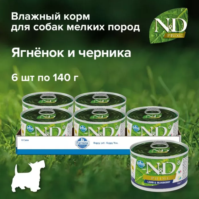 Farmina (Фармина) N&D Dog Prime 0,140кг ягненок и черника консервы для мелких пород собак (102284)