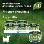 Farmina (Фармина) N&D Dog Prime 0,140кг ягненок и черника консервы для мелких пород собак (102284)