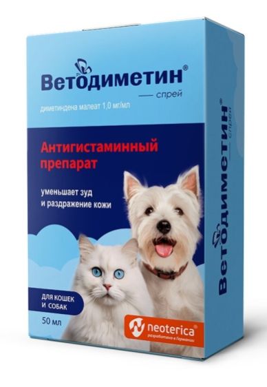 Ветодиметин спрей против зуда, 50 мл (ЛИЦЕНЗИЯ)