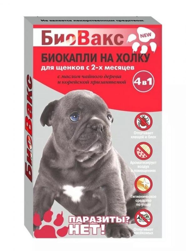 БиоВакс капли Паразиты?Нет! (2пип) д/щенков от блох, клещей, комаров NEW