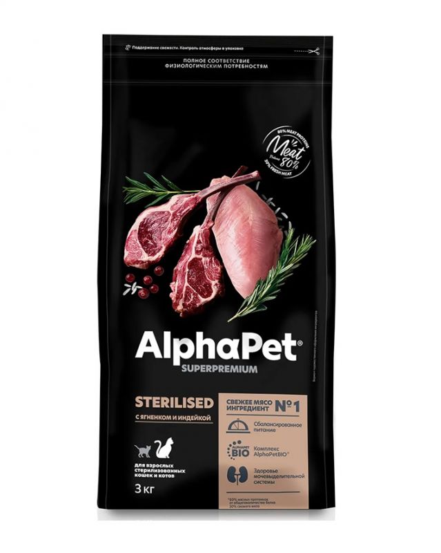 AlphaPet Superpremium (АльфаПет) 3кг с ягненком и индейкой сухой для стерилизованных кошек (312312) NEW