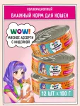 ZILLII (Зилли) 0,1кг Влажные (банка) для взрослых кошек с Индейкой