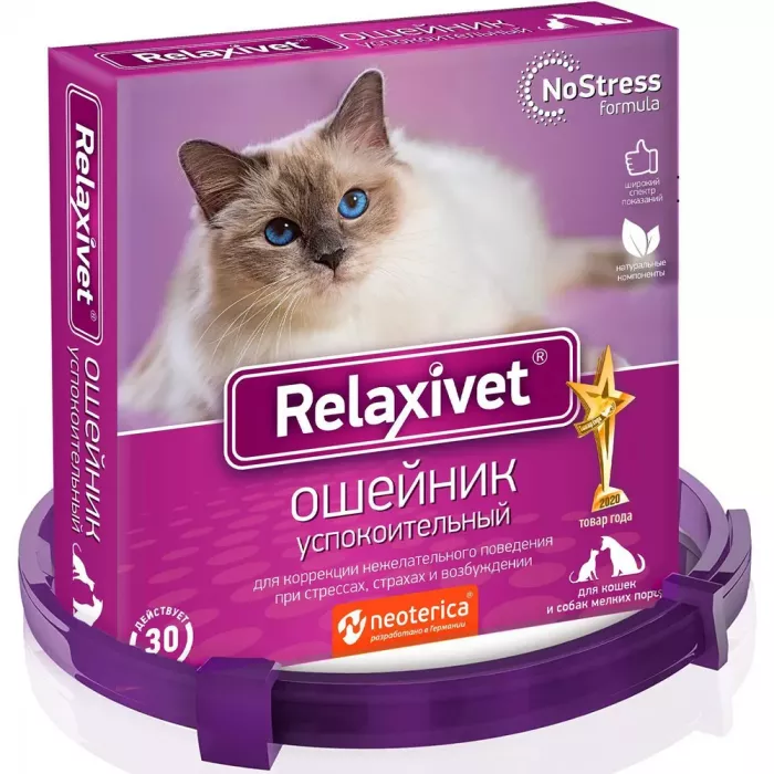 Relaxivet ошейник успокоительный для кошек и собак, 40см