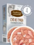 Деревенские лакомства 0,035кг*4шт суп из тунца с кальмаром и макрелью, пауч (76051110)