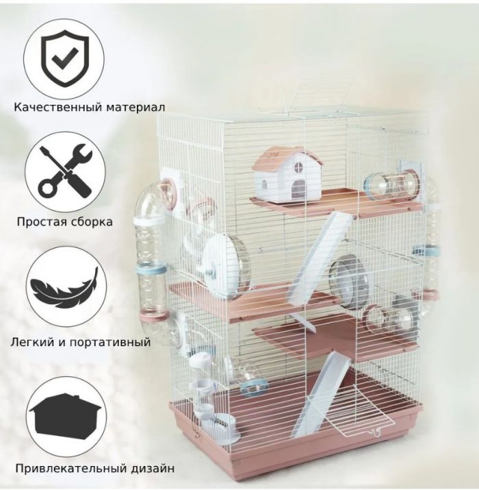 Клетка №1 трехэтажная, прямоугольная, укомплектован, 55*30,2*70см, розовая для грызунов