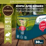 Родные корма 0,085кг кролик кусочки в соусе по-липецки для стерилизованных кошек (831113) Родные корма 0,085кг кролик кусочки в соусе по-липецки для стерилизованных кошек (831113)