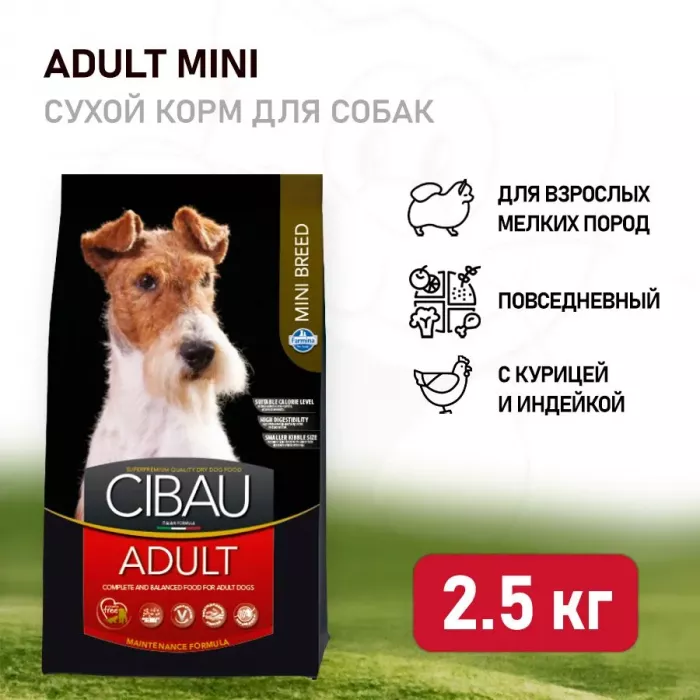 Farmina (Фармина) Cibau Adult 2,5кг с курицей сухой для собак мелких пород (8005)