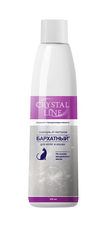 Шампунь (Crystal Line) Бархатный, от колтунов для котят и кошек, 200 мл