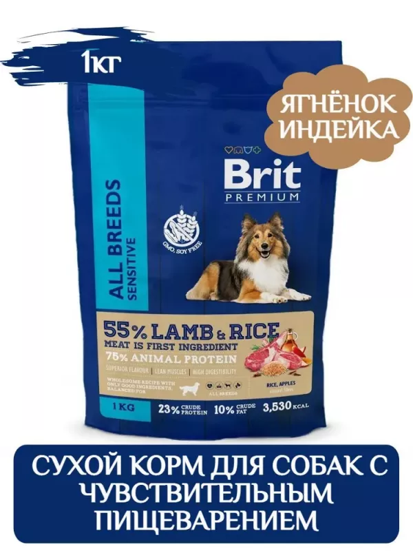 Brit Premium Dog 1кг Sensitive ягненок и индейка сухой корм для взрослых собак всех пород с чувствительным пищеварением (50024