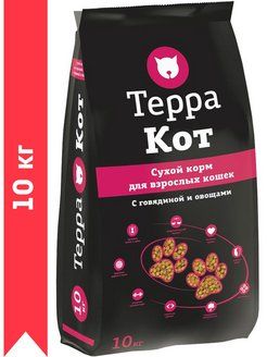 Терра Кот 10кг говядина и овощи сухой для взрослых кошек (772390)