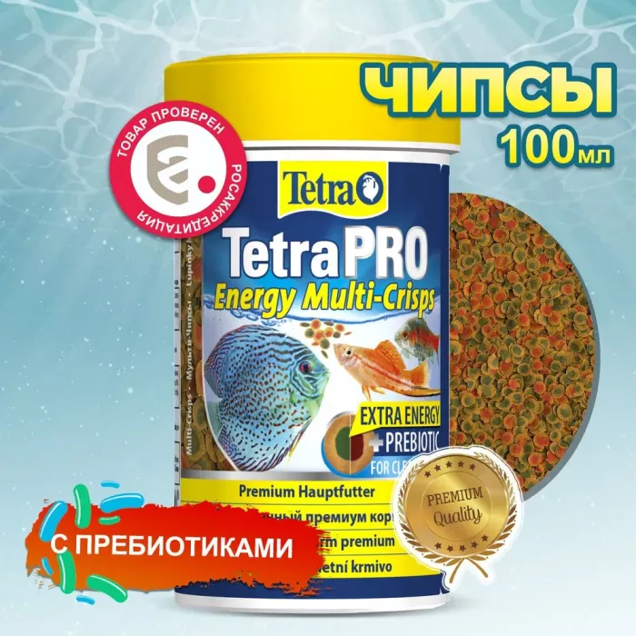 Tetra Pro Energy Multi Crisp 0,1л корм чипсы улучшенная формула для рыб