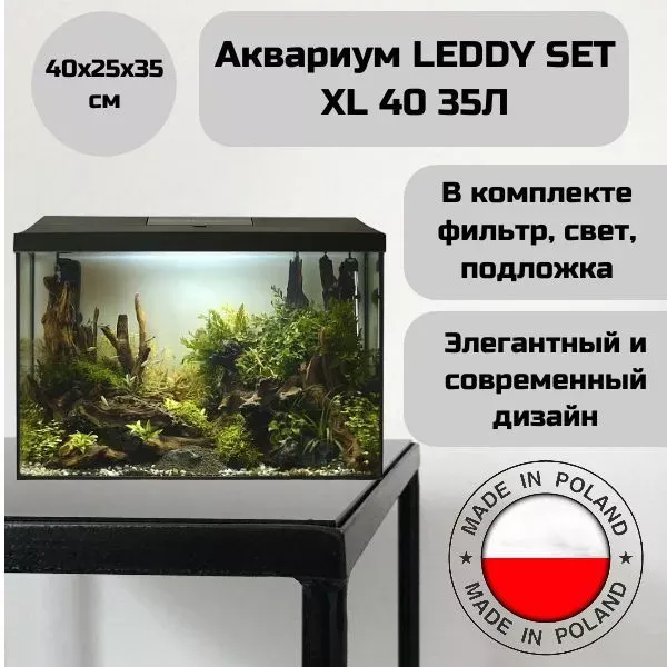 Аквариум (AQUAEL) Leddy XL D&N 2.0 40 35л черный прямой