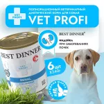 Best Dinner Vet Profi Renal 0,34кг индейка (диета при почечной недостаточности) консервы для собак (407026)