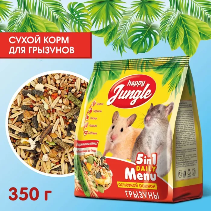 Happy Jungle 0,35кг корм для грызунов (универсал) (23)