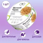 Онто (Onto) 0,04кг Мучной червь консервированный Онто (Onto) 0,04кг Мучной червь консервированный