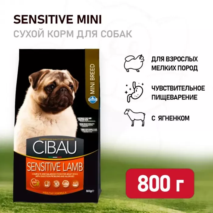 Farmina (Фармина) Cibau Sensitive 0,8кг ягненок сухой для собак мелких пород (8004)