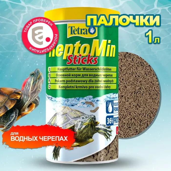 Tetra ReptoMin Sticks 1л корм для водных черепах