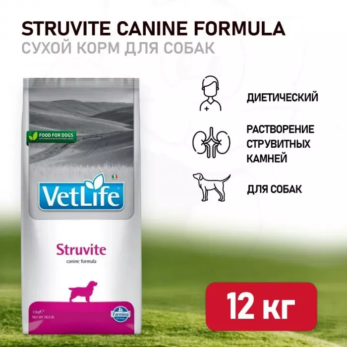 Farmina (Фармина) Vet Life Dog 12кг при струвитах сухой для собак (5090)