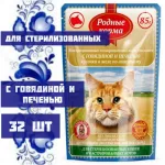 Родные корма 0,085кг с говядиной и печенью кусочки в желе по-таёжному для стерилизованных кошек (044266)