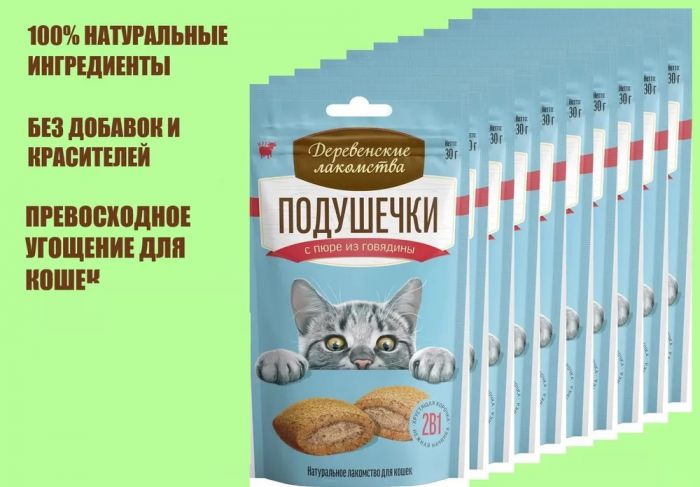 Деревенские лакомства 0,03кг подушечки с пюре из говядины для кошек (79207750)