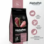 AlphaPet Superpremium (АльфаПет) 3кг с уткой и индейкой сухой для стерилизованных кошек (651713) AlphaPet Superpremium (АльфаПет) 3кг с уткой и индейкой сухой для стерилизованных кошек (651713)