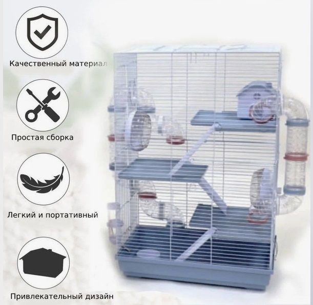 Клетка №1 трехэтажная, прямоугольная, укомплектован, 58*32*41, серая для грызунов