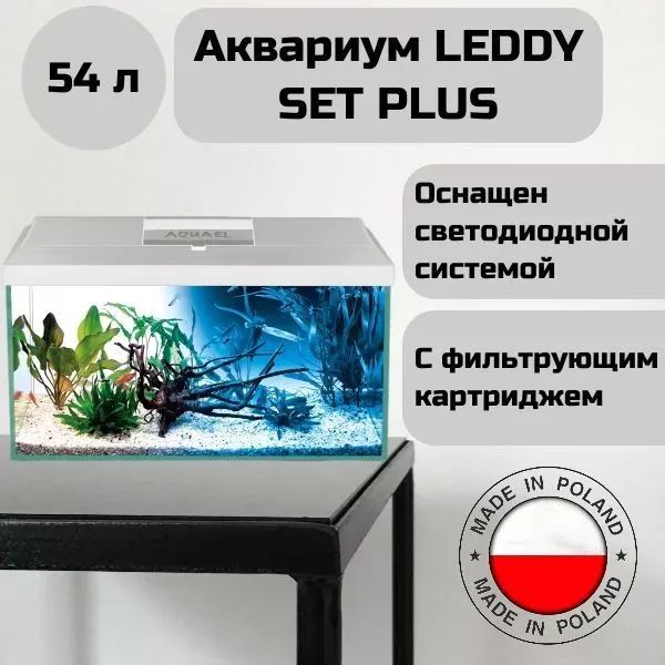 Аквариум (AQUAEL) Leddy Set Plus D&N 2.0 60 54л (60*30*30) с нижней рамкой белый прямой