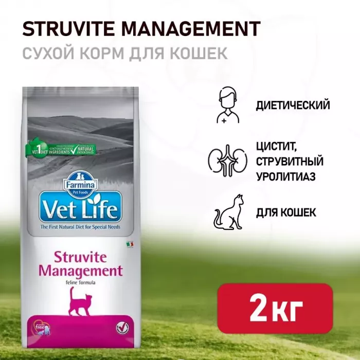 Farmina (Фармина) Vet Life Cat Struvite Management 2кг при МКБ сухой для кошек (5061)