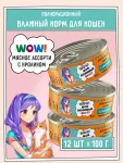 ZILLII (Зилли) 0,1кг Влажные (банка) для взрослых кошек с Кроликом